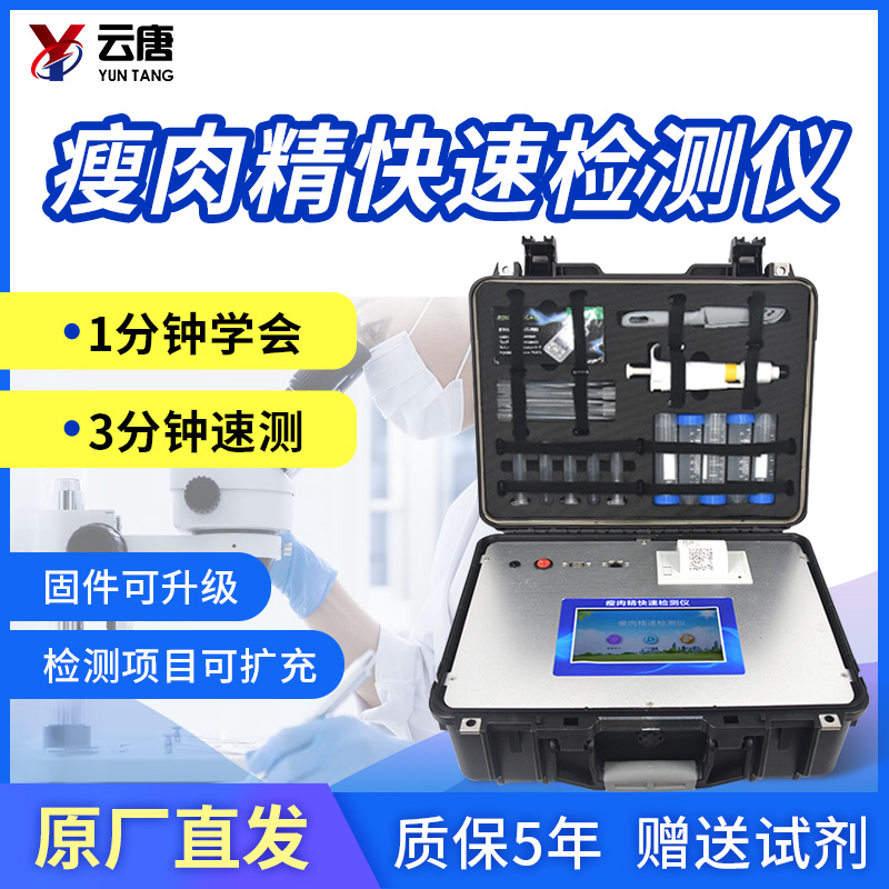 瘦肉精屬于食品添加劑的一種嗎？