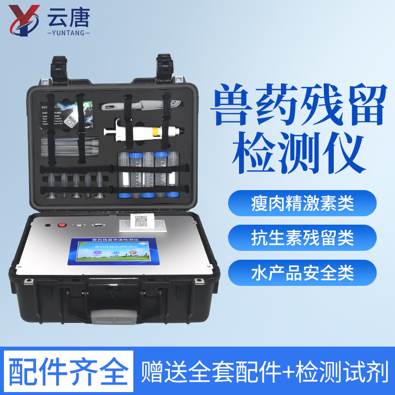 獸殘檢測(cè)樣品前處理需要注意什么？