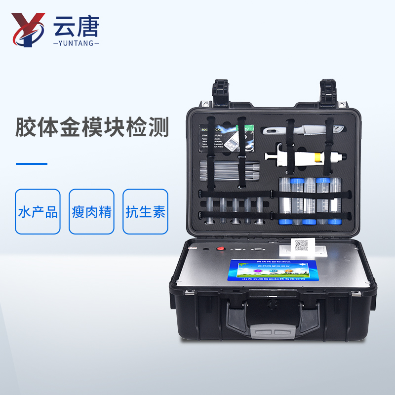 國產(chǎn)獸藥殘留檢測儀品牌哪個好