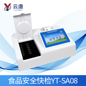 食品安全檢測系統(tǒng)怎么樣？