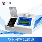 如何科學使用并存放農(nóng)藥殘留速測儀？