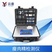 瘦肉精檢測儀一臺需要多少錢？